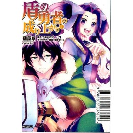 THE RISING OF THE SHIELD HERO AIYA KYU n. 4