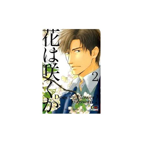 DOES THE FLOWER BLOSSOM? n. 2
