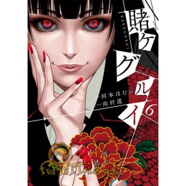 KAKEGURUI DI KAWAMOTO E NAOMURA n. 6