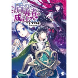 THE RISING OF THE SHIELD HERO AIYA KYU n. 3