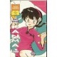 RANMA 1/2 n. 1