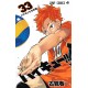 HAIKYU L'ASSO DEL VOLLEY n. 33