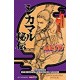 NARUTO ROMANZO SHIKAMARU NUVOLA ALLA DERIVA DEL SILENZIO n. 1