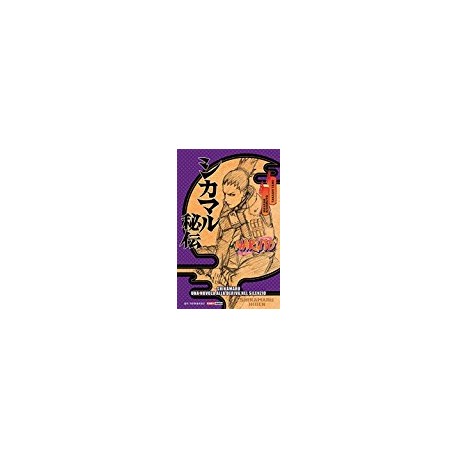 NARUTO ROMANZO SHIKAMARU NUVOLA ALLA DERIVA DEL SILENZIO n. 1