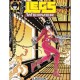 LEGS WEAVER n. 3