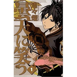 RIDENDO TRA LE NUVOLE DI KARAKARA KEMURI n. 1