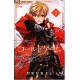 CALLED GAME DI IZUKI KANEYOSHI n. 2