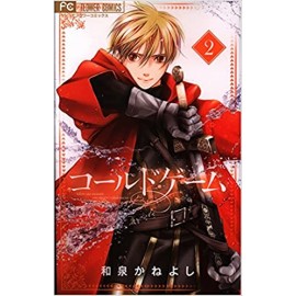 CALLED GAME DI IZUKI KANEYOSHI n. 2