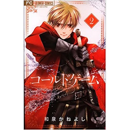 CALLED GAME DI IZUKI KANEYOSHI n. 2