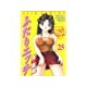 FUTARI ETCHI n. 25