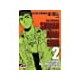 GTO SHONAN JUNAI GUMI GIOVANE n. 2