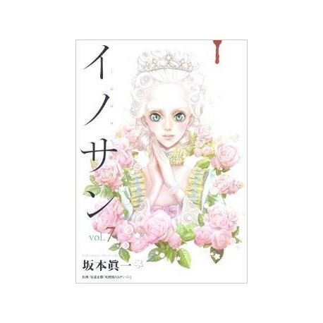 INNOCENT SHIN ICHI SAKAMOTO n. 7