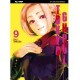 TOKYO GHOUL n. 9