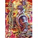 LEGGENDA DI ODA SABURO NOBUNAGA DI HARA E KITAHARA n. 10