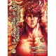 LEGGENDA DI ODA SABURO NOBUNAGA DI HARA E KITAHARA n. 11