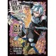 DANMACHI FUJINO OMORI SWORD ORATORIA n. 21