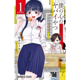 DANGERS IN MY HEART NORIO SAKURAI VARIANT n. 1