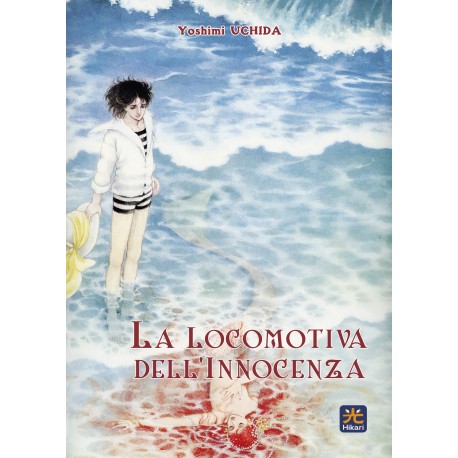 LOCOMOTIVA DELL'INNOCENZA DI YOSHIMI UCHIDA n. 1