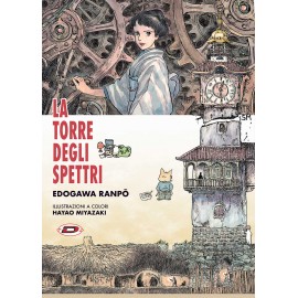 TORRE DEGLI SPETTRI DI EDOGAWA RANPO E ILLUSTRAZIONI DI HAYAO MIYAZAKI n. 1