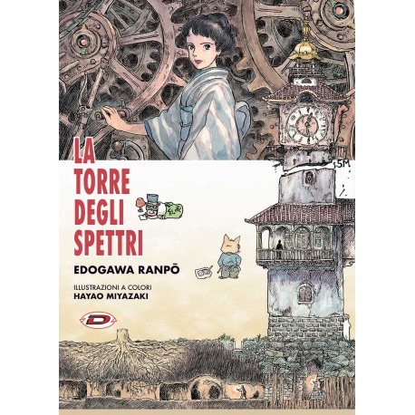 TORRE DEGLI SPETTRI DI EDOGAWA RANPO E ILLUSTRAZIONI DI HAYAO MIYAZAKI n. 1