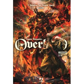 OVERLORD ROMANZO DI HUGANE MARUYAMA paladini del regno sacro n. 13