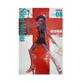 SILENT MOBIUS COMPLETE EDITION DI KIA ASAMIYA n. 8