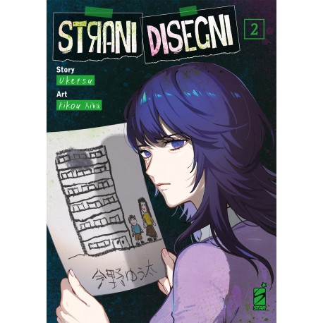 STRANI DISEGNI DI UKETSU E AIBA n. 2
