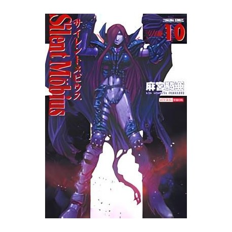 SILENT MOBIUS COMPLETE EDITION DI KIA ASAMIYA n. 10