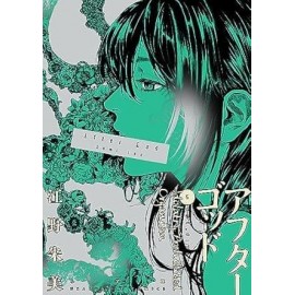 AFTER GOD n. 5