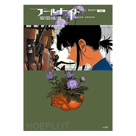 FOOL NIGHT DI YASUDA n. 10