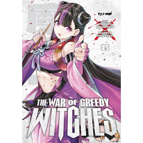 WAR OF GREEDY WITCHES DI KAWAMOTO E SHIOZUKA n. 15