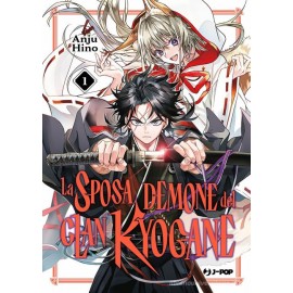 SPOSA DEMONE DEL CLAN KYOGANE DI ANJU HINO n. 1