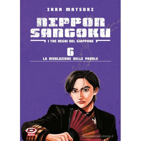 NIPPON SANGOKU IKKA MATSUKI n. 6