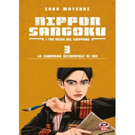 NIPPON SANGOKU IKKA MATSUKI n. 3