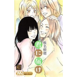 ARRIVARE A TE SHIINA KARUHO UP n. 28