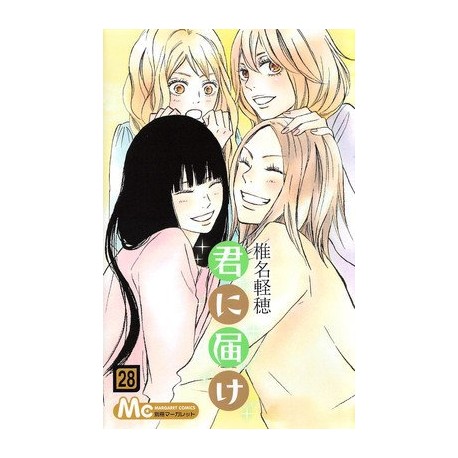 ARRIVARE A TE SHIINA KARUHO UP n. 28