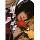 KAKEGURUI DI KAWAMOTO E NAOMURA n. 3